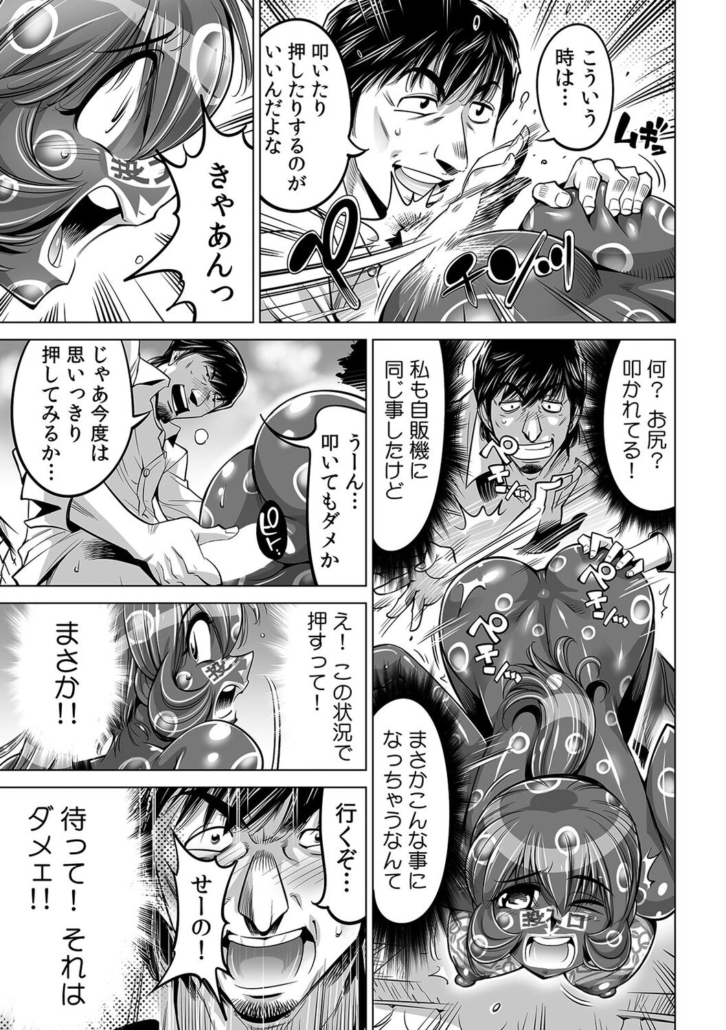 [Namezou] Yabai!! Hadaka de Densha ni Notchatta ~Hotondo Morodashi Body Painting~ (41) 画像番号 16