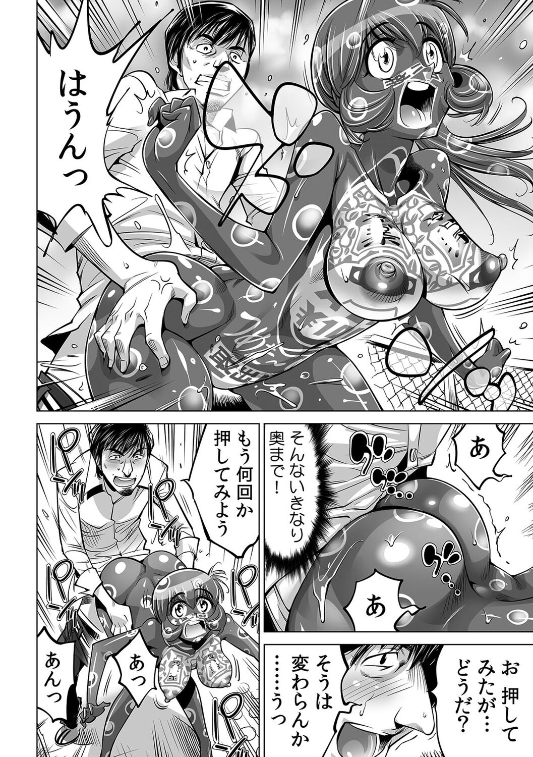 [Namezou] Yabai!! Hadaka de Densha ni Notchatta ~Hotondo Morodashi Body Painting~ (41) 画像番号 17