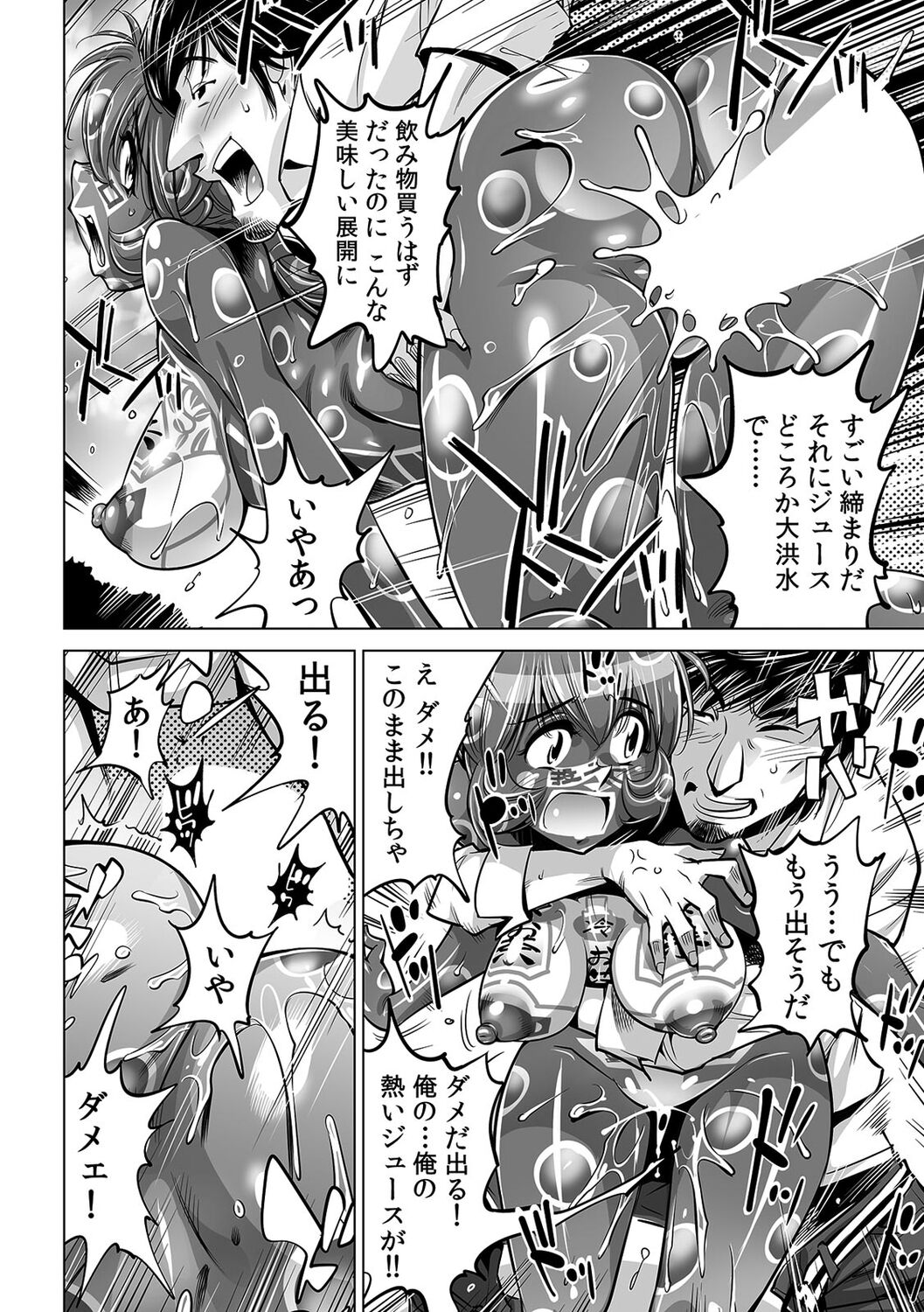 [Namezou] Yabai!! Hadaka de Densha ni Notchatta ~Hotondo Morodashi Body Painting~ (41) 画像番号 19