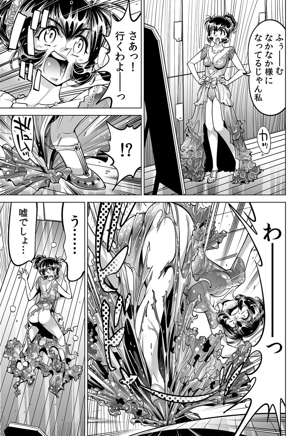 [Namezou] Yabai!! Hadaka de Densha ni Notchatta ~Hotondo Morodashi Body Painting~ (41) 画像番号 24