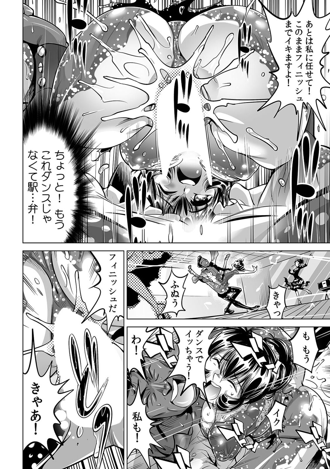 [Namezou] Yabai!! Hadaka de Densha ni Notchatta ~Hotondo Morodashi Body Painting~ (42) 图片编号 9