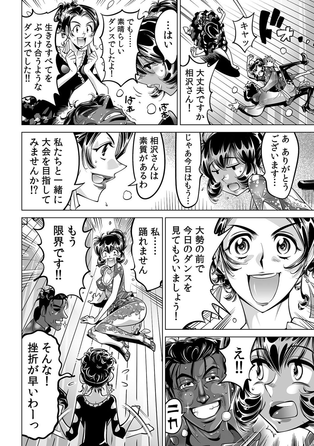 [Namezou] Yabai!! Hadaka de Densha ni Notchatta ~Hotondo Morodashi Body Painting~ (42) 图片编号 11