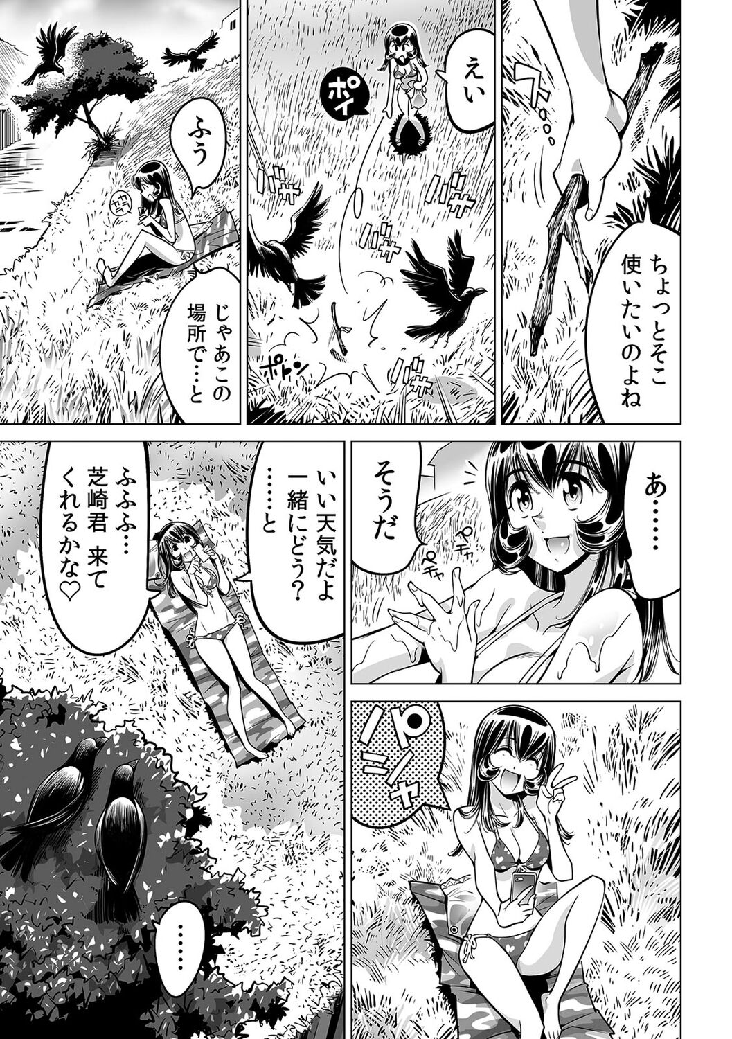 [Namezou] Yabai!! Hadaka de Densha ni Notchatta ~Hotondo Morodashi Body Painting~ (42) 图片编号 14