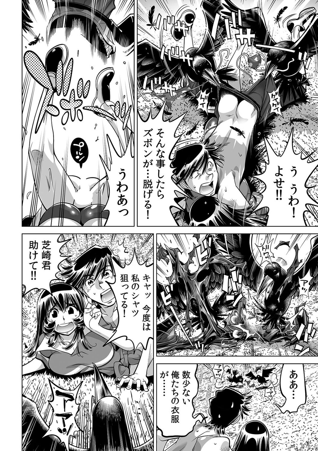 [Namezou] Yabai!! Hadaka de Densha ni Notchatta ~Hotondo Morodashi Body Painting~ (42) 图片编号 19