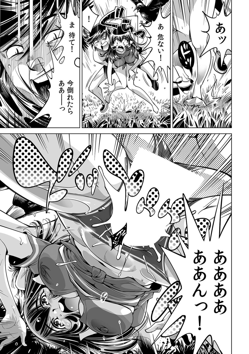 [Namezou] Yabai!! Hadaka de Densha ni Notchatta ~Hotondo Morodashi Body Painting~ (42) 图片编号 24