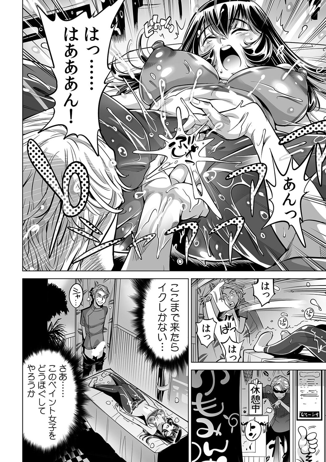 [Namezou] Yabai!! Hadaka de Densha ni Notchatta ~Hotondo Morodashi Body Painting~ (43) image number 11