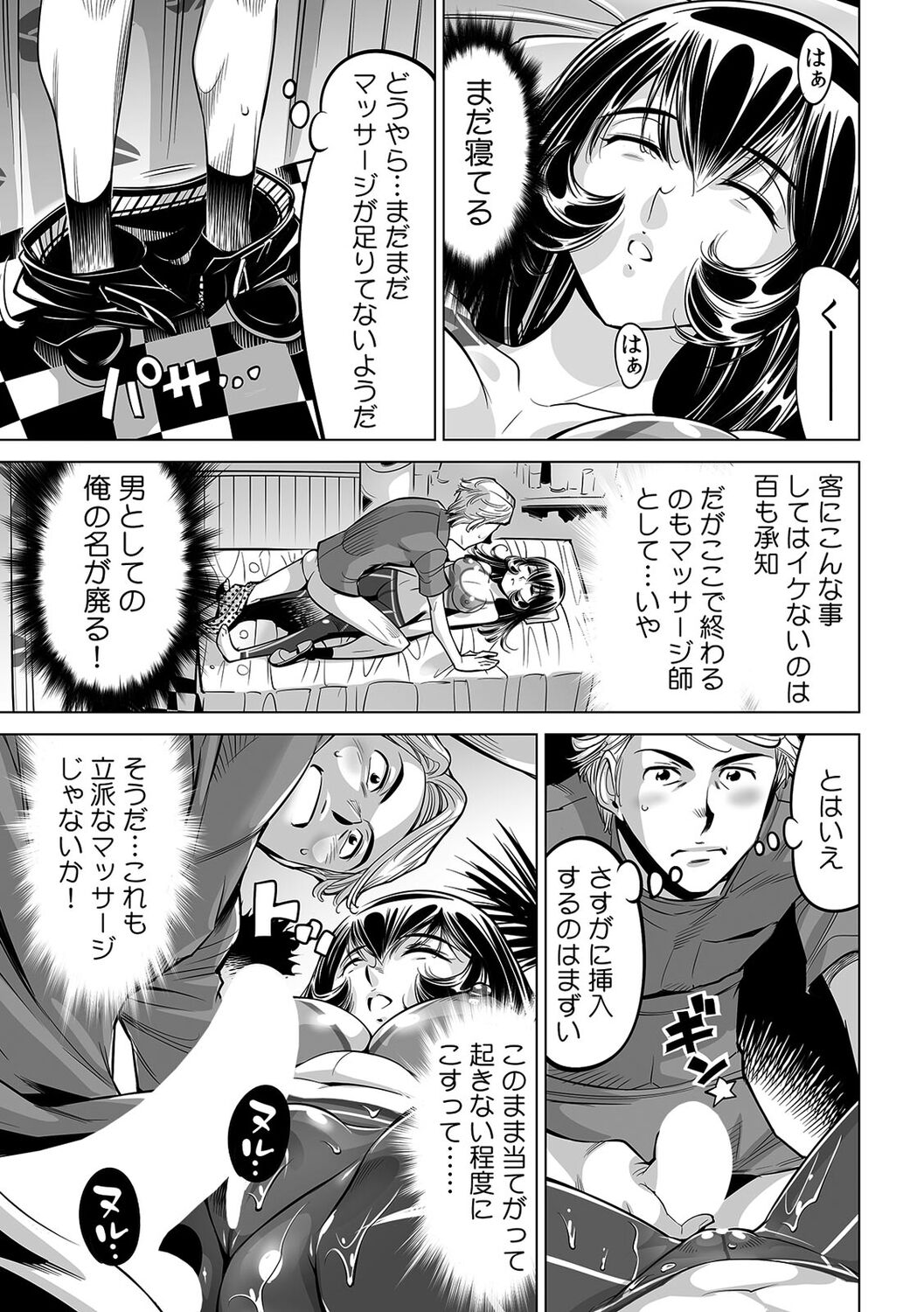 [Namezou] Yabai!! Hadaka de Densha ni Notchatta ~Hotondo Morodashi Body Painting~ (43) image number 12