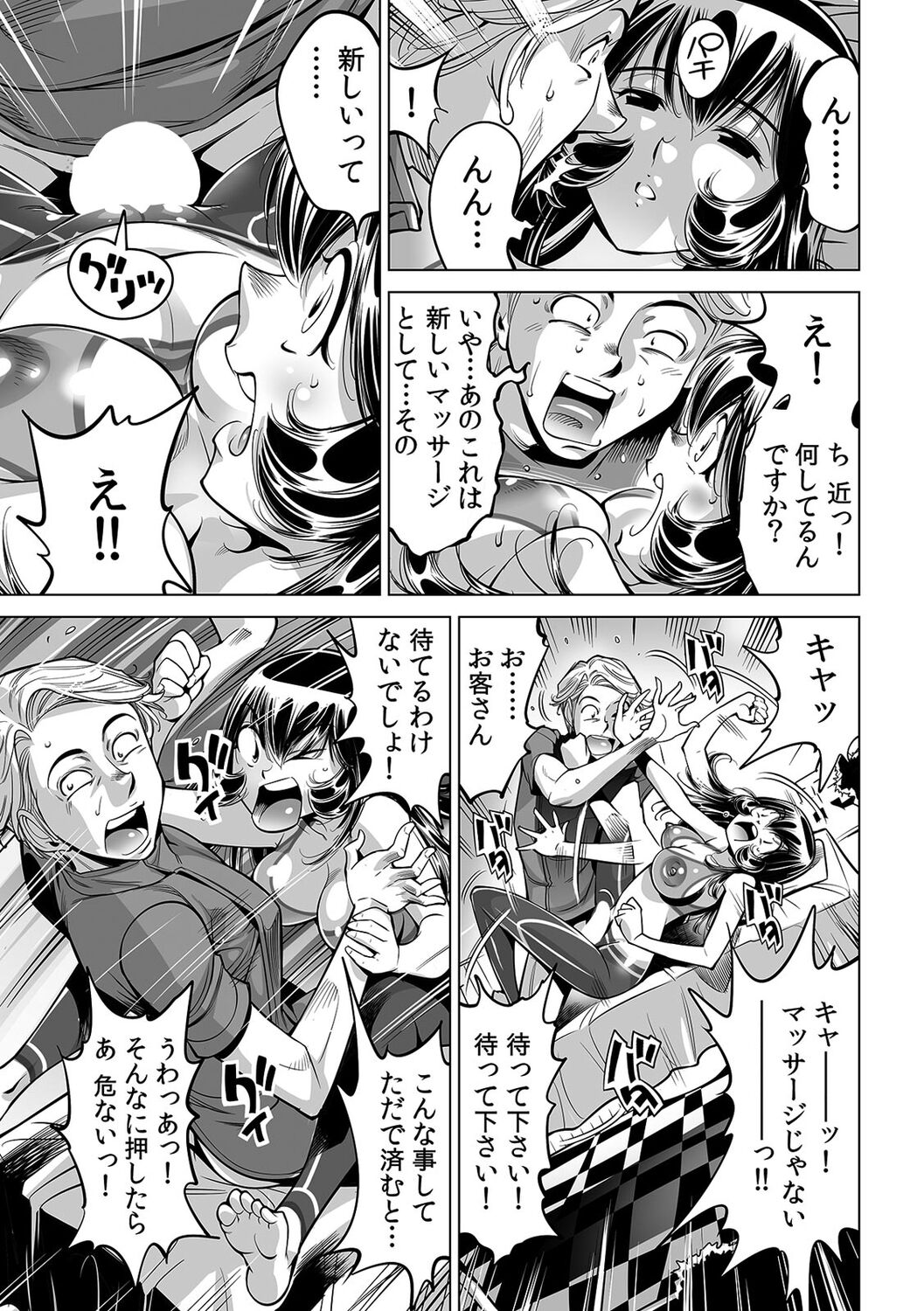 [Namezou] Yabai!! Hadaka de Densha ni Notchatta ~Hotondo Morodashi Body Painting~ (43) image number 14