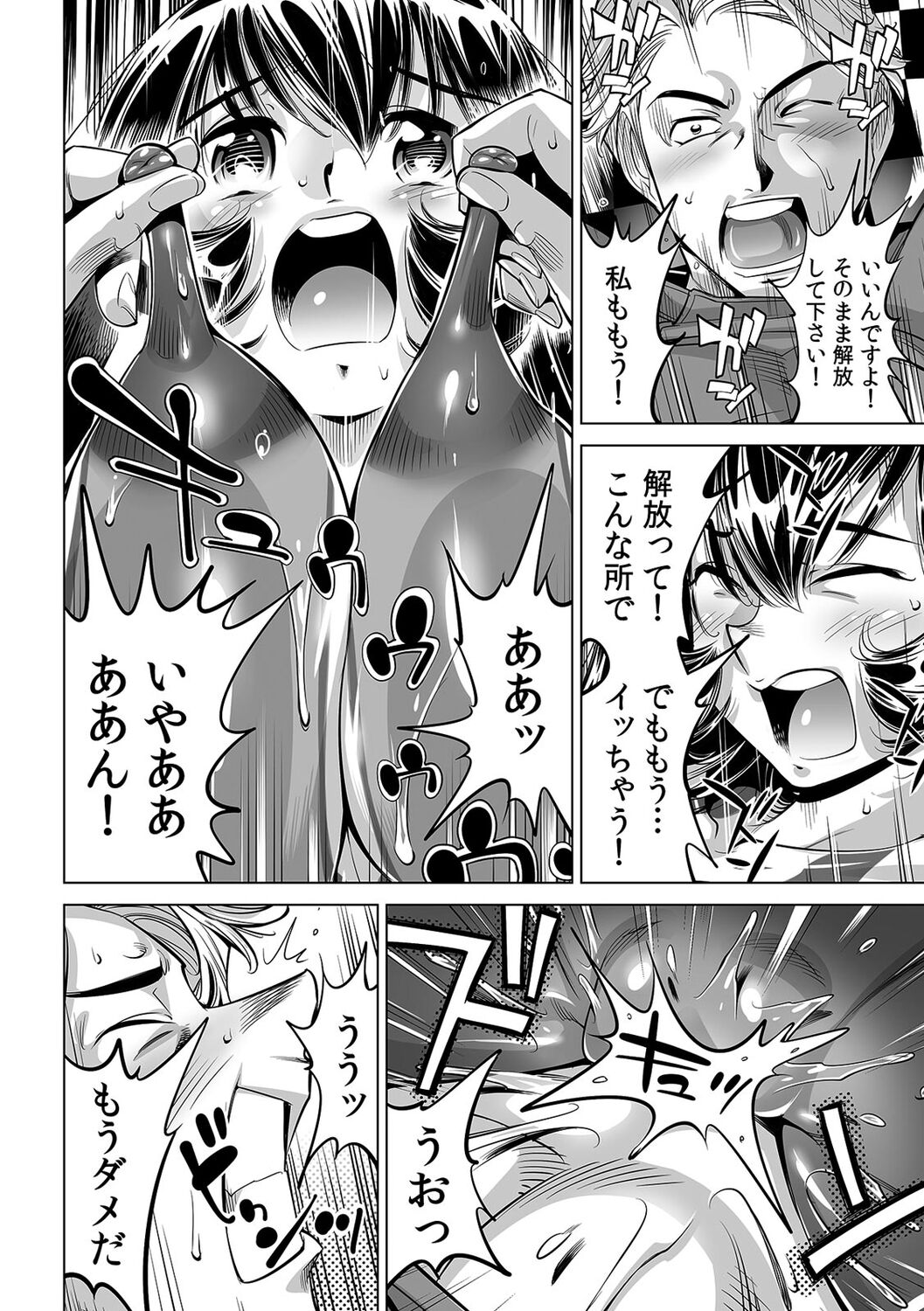 [Namezou] Yabai!! Hadaka de Densha ni Notchatta ~Hotondo Morodashi Body Painting~ (43) image number 19