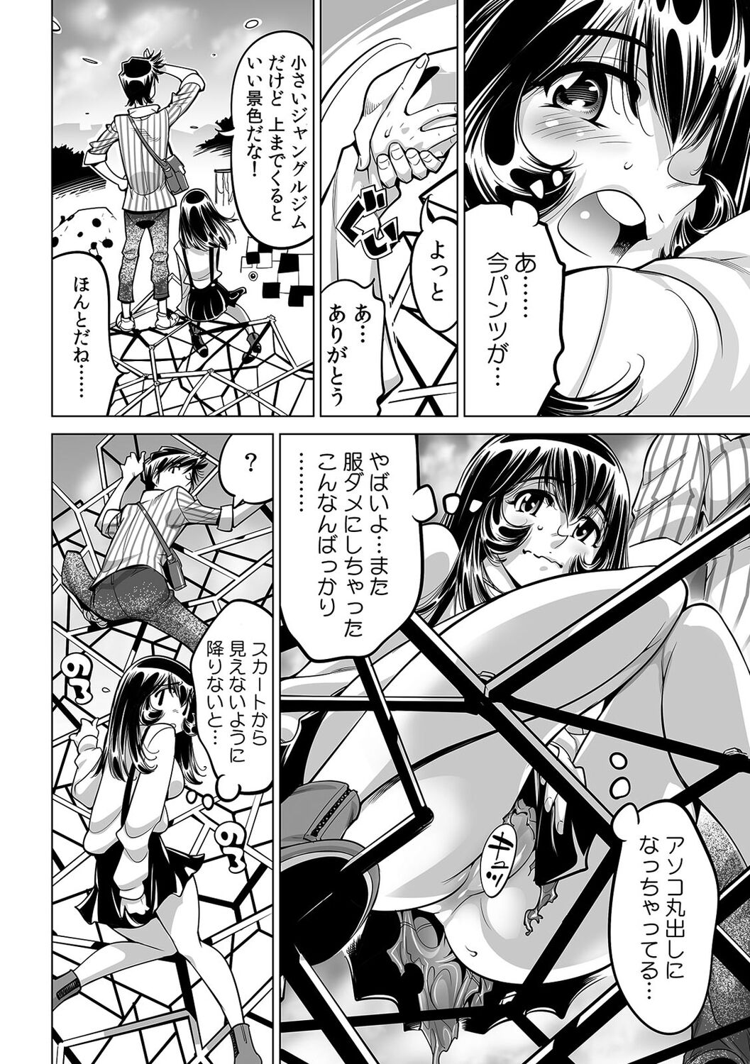 [Namezou] Yabai!! Hadaka de Densha ni Notchatta ~Hotondo Morodashi Body Painting~ (43) image number 25