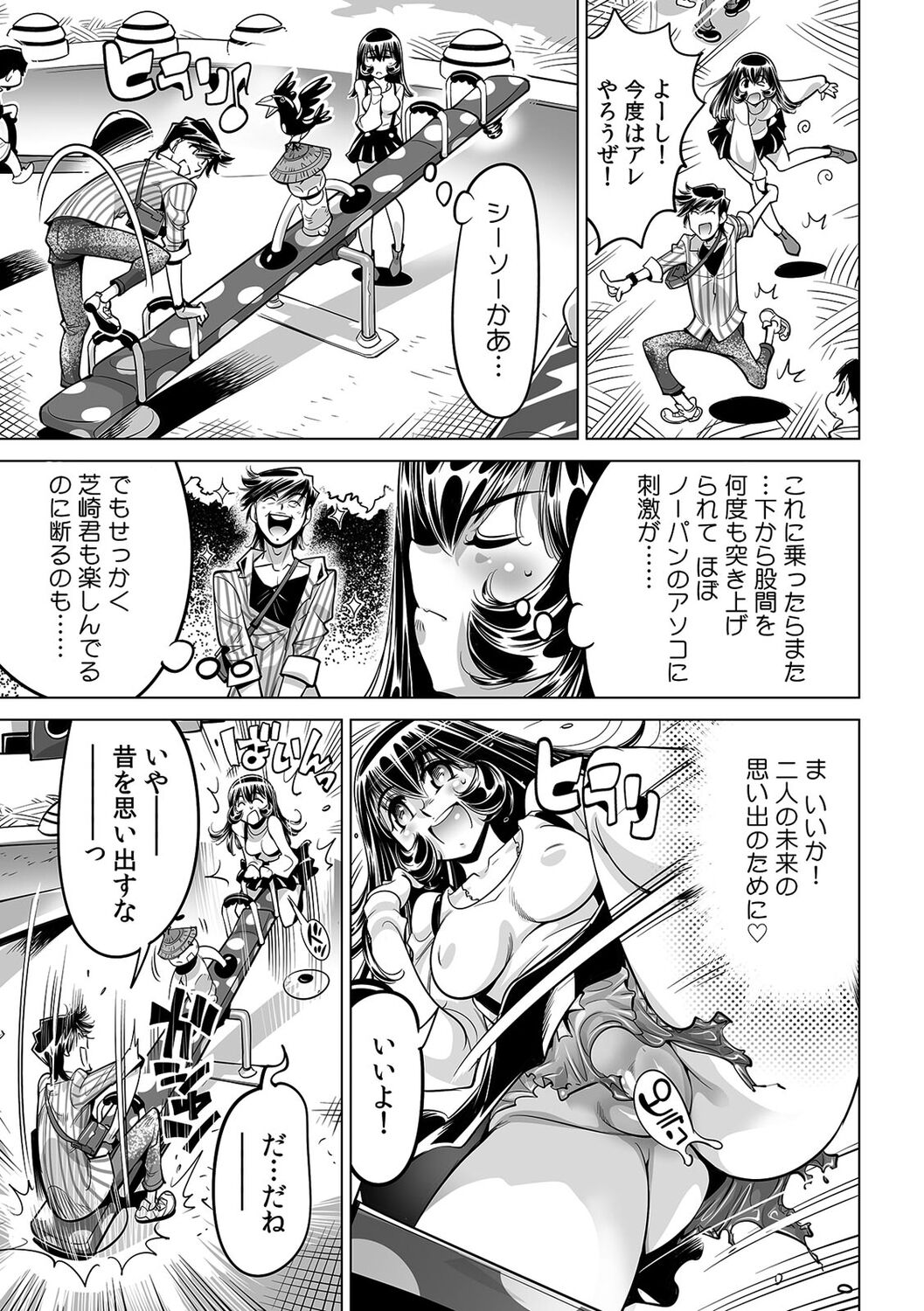 [Namezou] Yabai!! Hadaka de Densha ni Notchatta ~Hotondo Morodashi Body Painting~ (43) image number 26