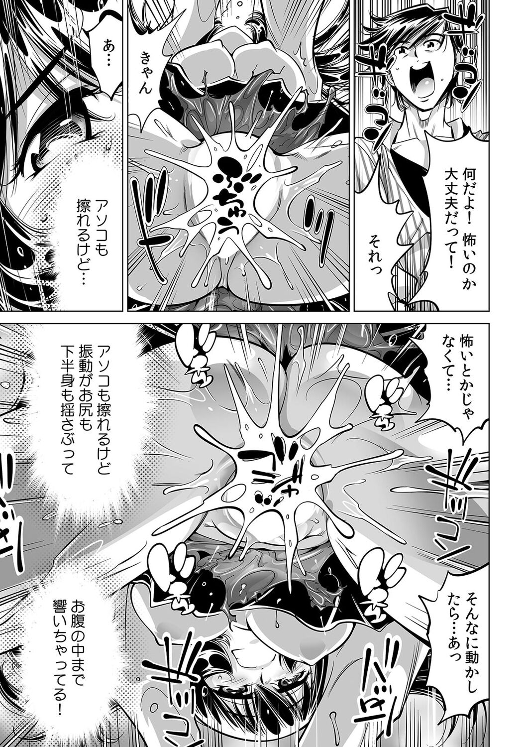 [Namezou] Yabai!! Hadaka de Densha ni Notchatta ~Hotondo Morodashi Body Painting~ (43) image number 28