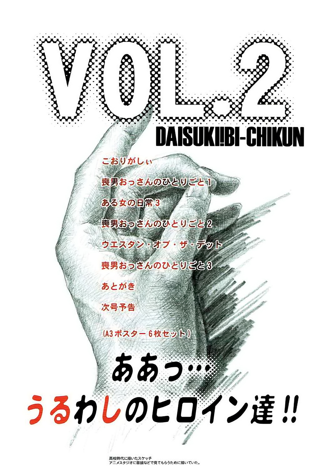 [Daisuki!! Beach-kun (Urushihara Satoshi)] Naked Girls 2 - Aa... Uruwashi no Heroine-tachi!! Vol. 2 (Various) [English] [q91] [Incomplete - Ongoing] numero di immagine  3