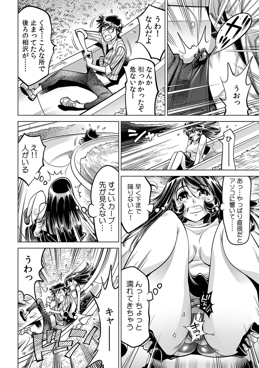 [Namezou] Yabai!! Hadaka de Densha ni Notchatta ~Hotondo Morodashi Body Painting~ (44) image number 3