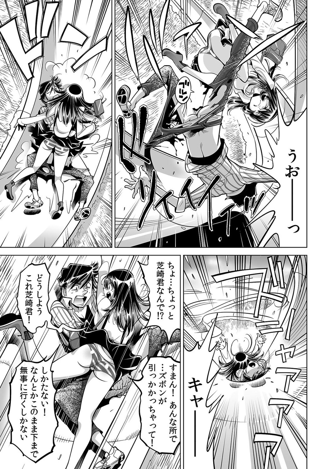 [Namezou] Yabai!! Hadaka de Densha ni Notchatta ~Hotondo Morodashi Body Painting~ (44) image number 4