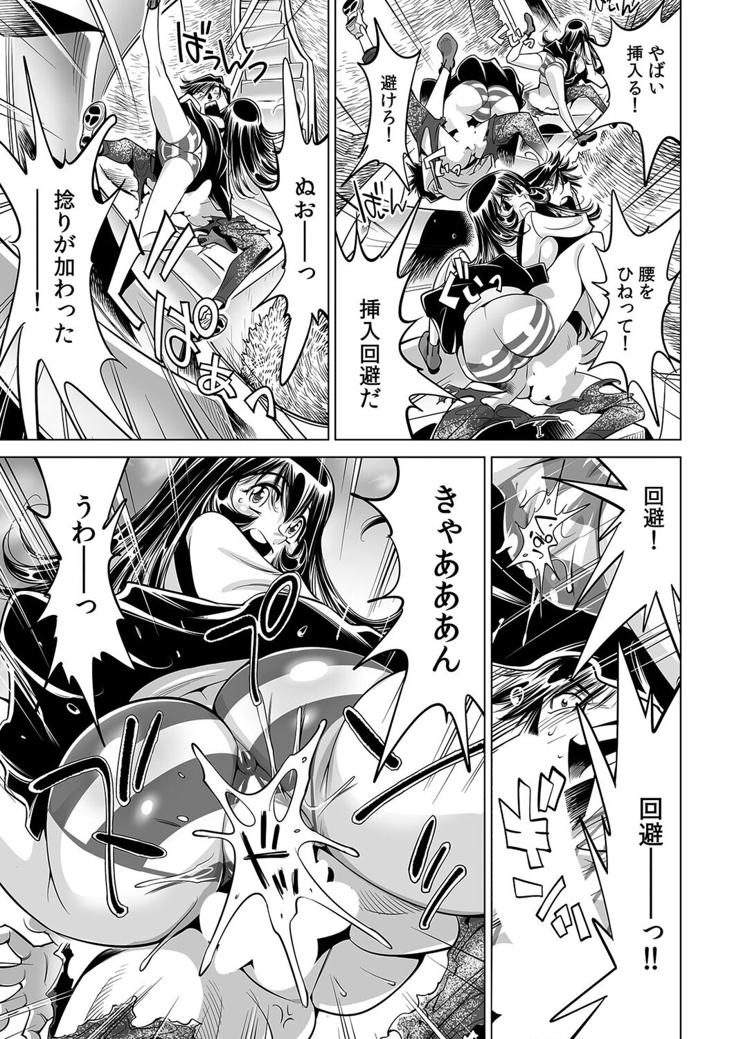 [Namezou] Yabai!! Hadaka de Densha ni Notchatta ~Hotondo Morodashi Body Painting~ (44) image number 6