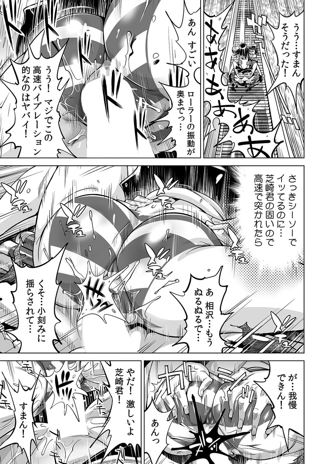 [Namezou] Yabai!! Hadaka de Densha ni Notchatta ~Hotondo Morodashi Body Painting~ (44) image number 8