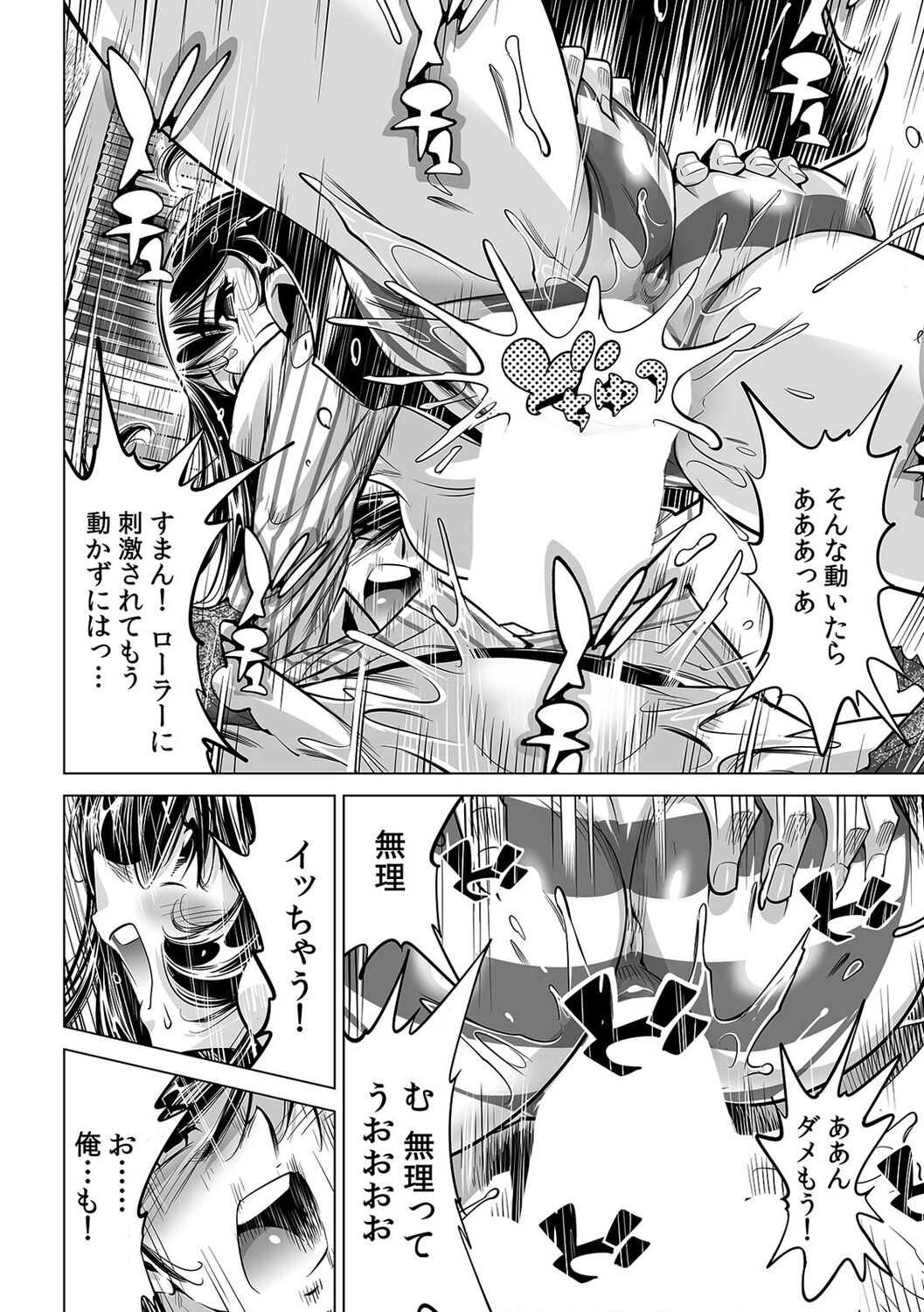 [Namezou] Yabai!! Hadaka de Densha ni Notchatta ~Hotondo Morodashi Body Painting~ (44) image number 9