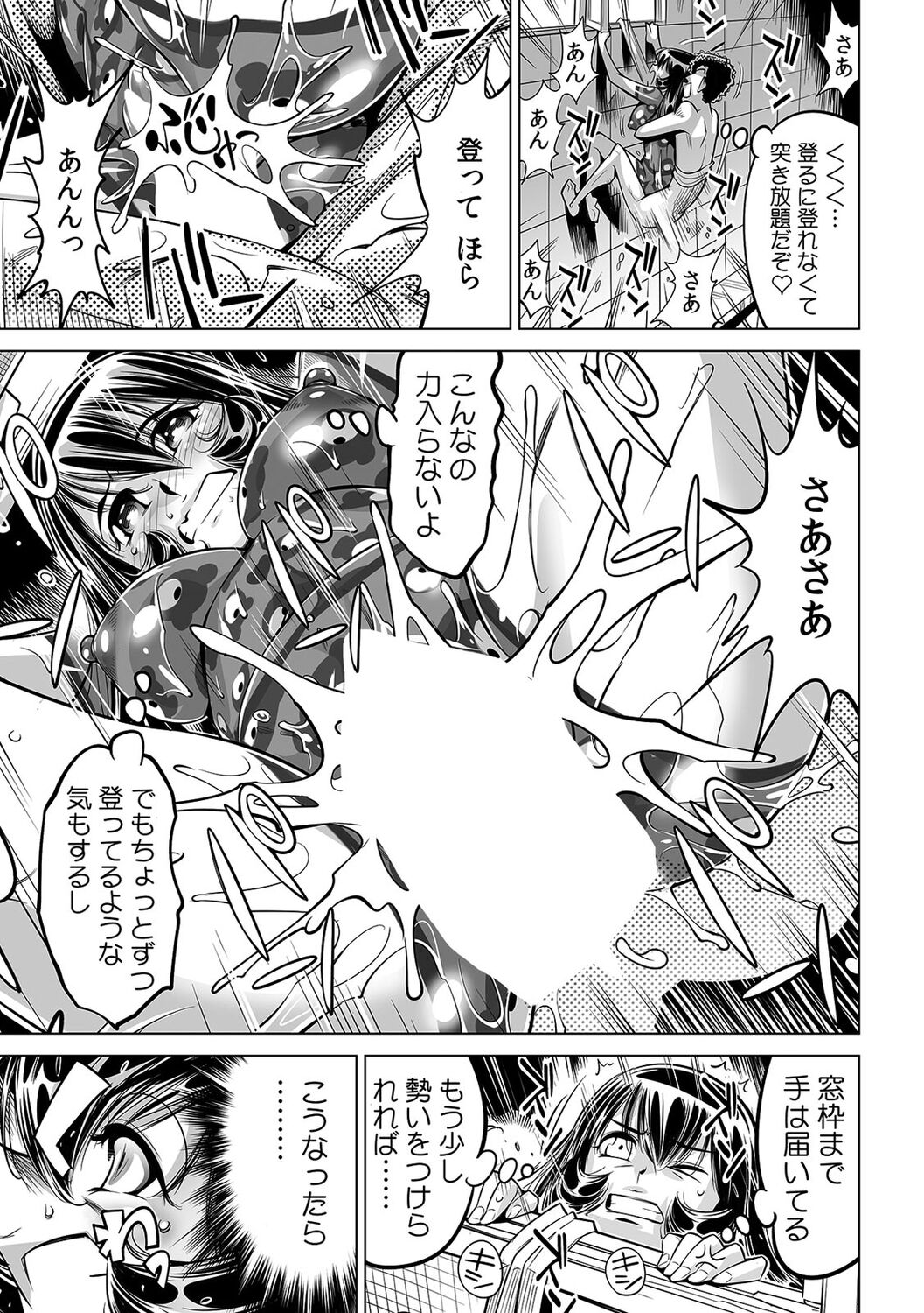 [Namezou] Yabai!! Hadaka de Densha ni Notchatta ~Hotondo Morodashi Body Painting~ (44) image number 28