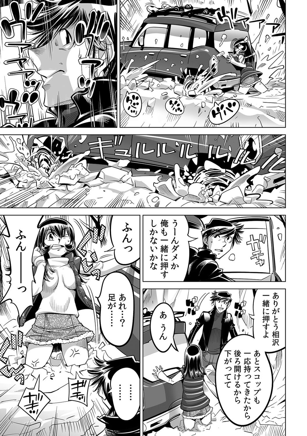 [Namezou] Yabai!! Hadaka de Densha ni Notchatta ~Hotondo Morodashi Body Painting~ (45) 画像番号 6