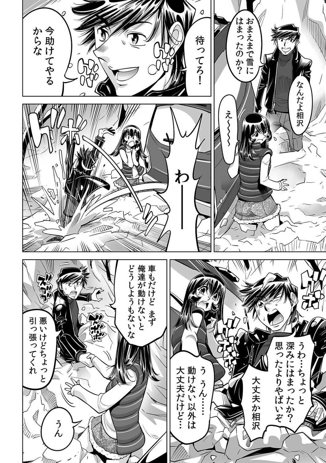 [Namezou] Yabai!! Hadaka de Densha ni Notchatta ~Hotondo Morodashi Body Painting~ (45) 画像番号 7