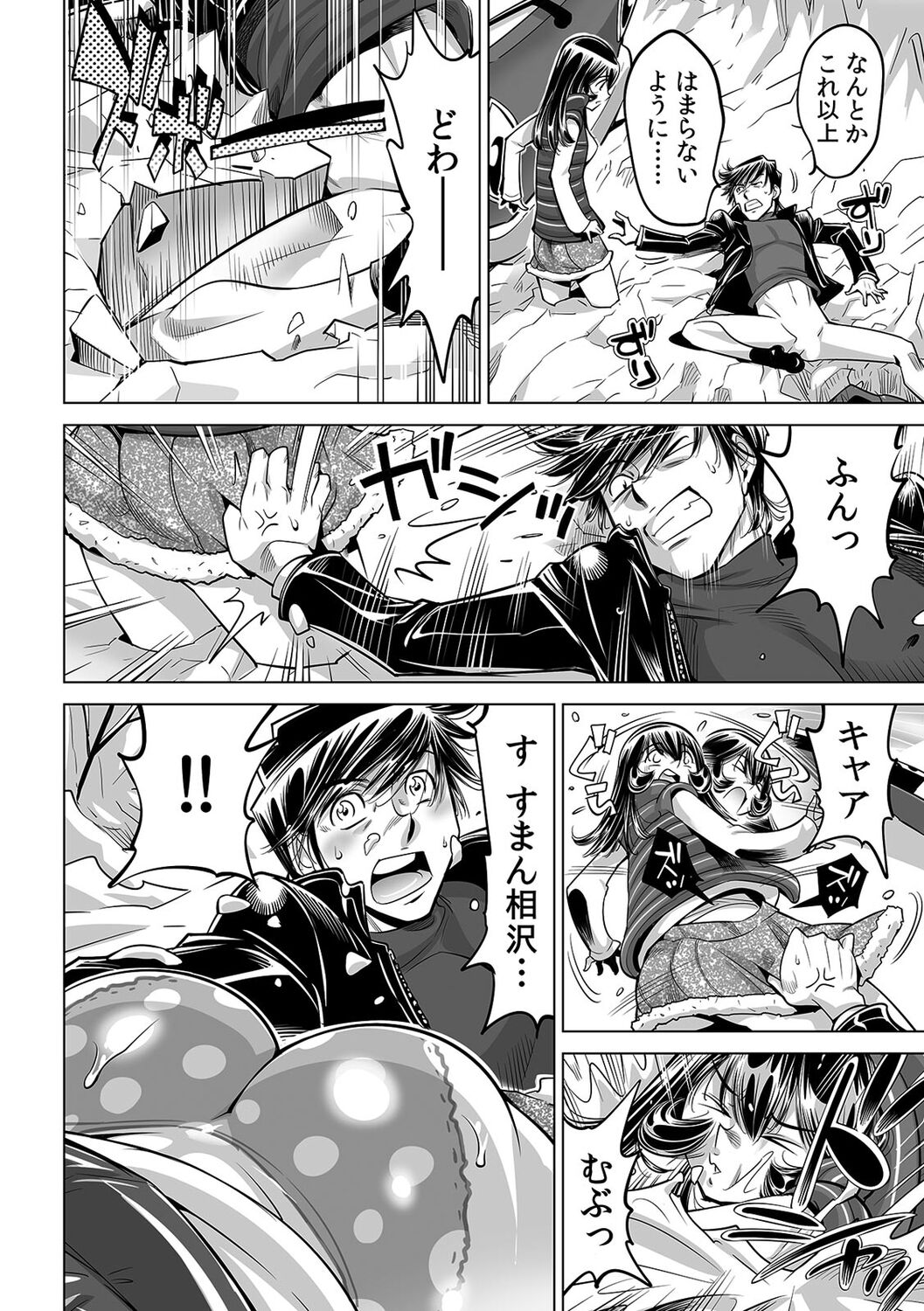 [Namezou] Yabai!! Hadaka de Densha ni Notchatta ~Hotondo Morodashi Body Painting~ (45) 画像番号 9