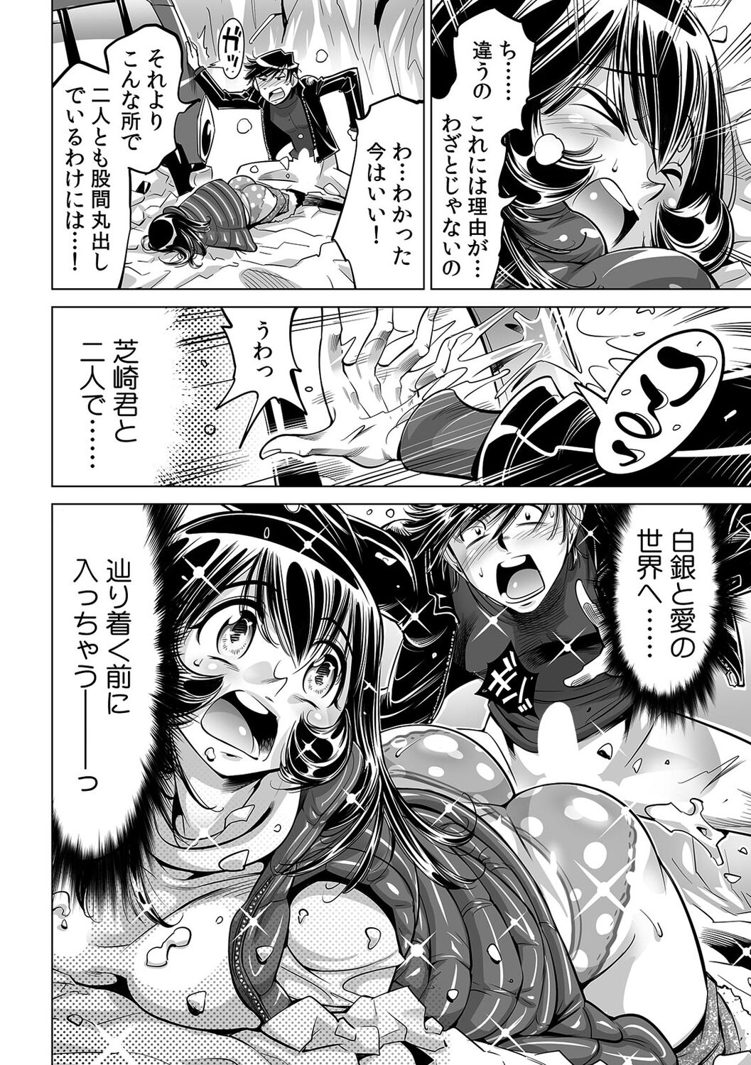 [Namezou] Yabai!! Hadaka de Densha ni Notchatta ~Hotondo Morodashi Body Painting~ (45) 画像番号 11