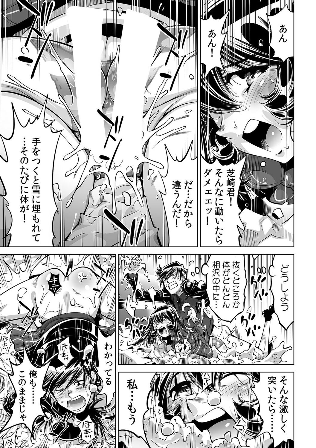 [Namezou] Yabai!! Hadaka de Densha ni Notchatta ~Hotondo Morodashi Body Painting~ (45) 画像番号 14