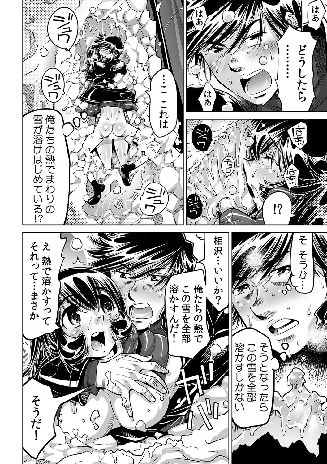 [Namezou] Yabai!! Hadaka de Densha ni Notchatta ~Hotondo Morodashi Body Painting~ (45) 画像番号 15