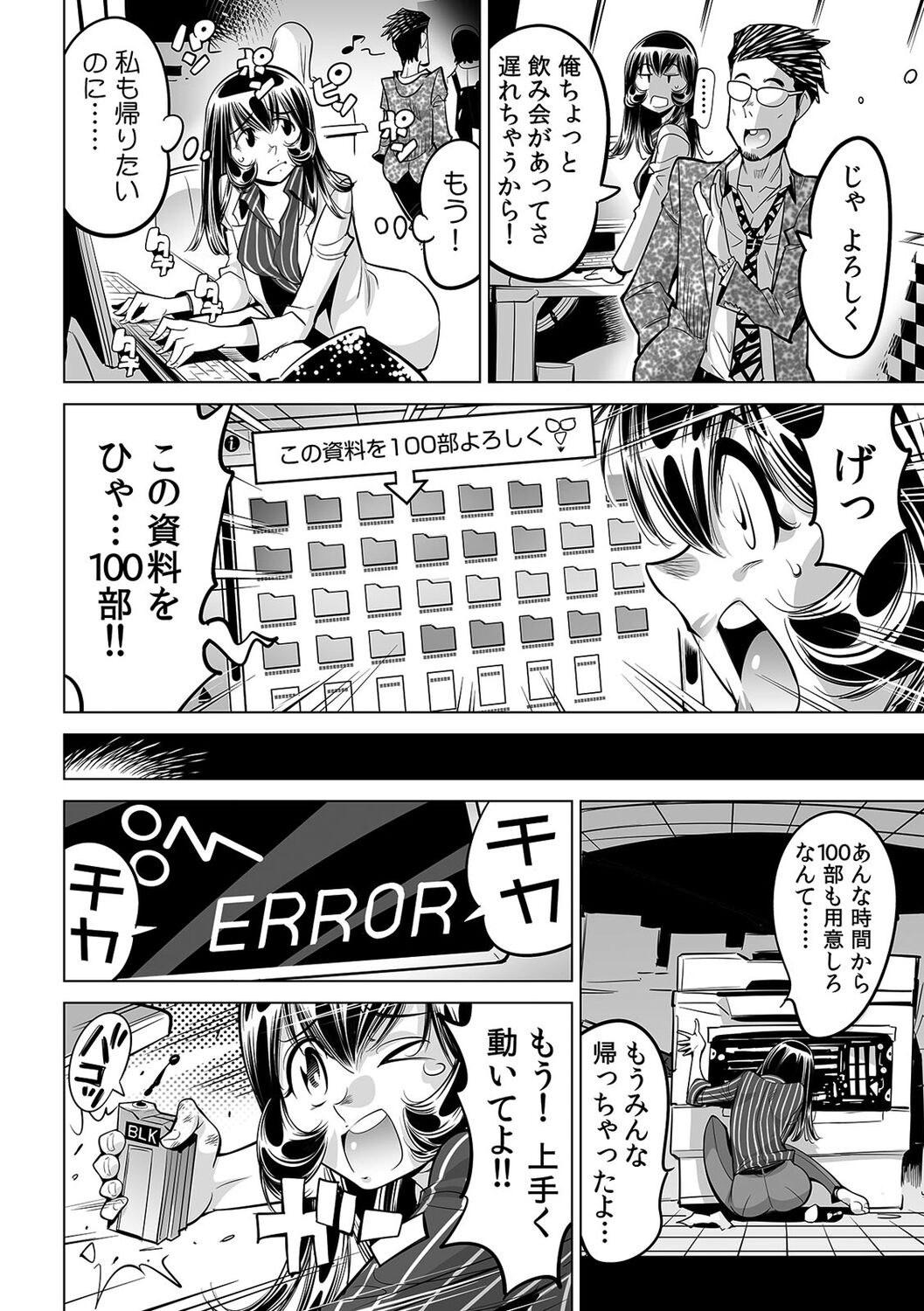 [Namezou] Yabai!! Hadaka de Densha ni Notchatta ~Hotondo Morodashi Body Painting~ (45) 画像番号 23