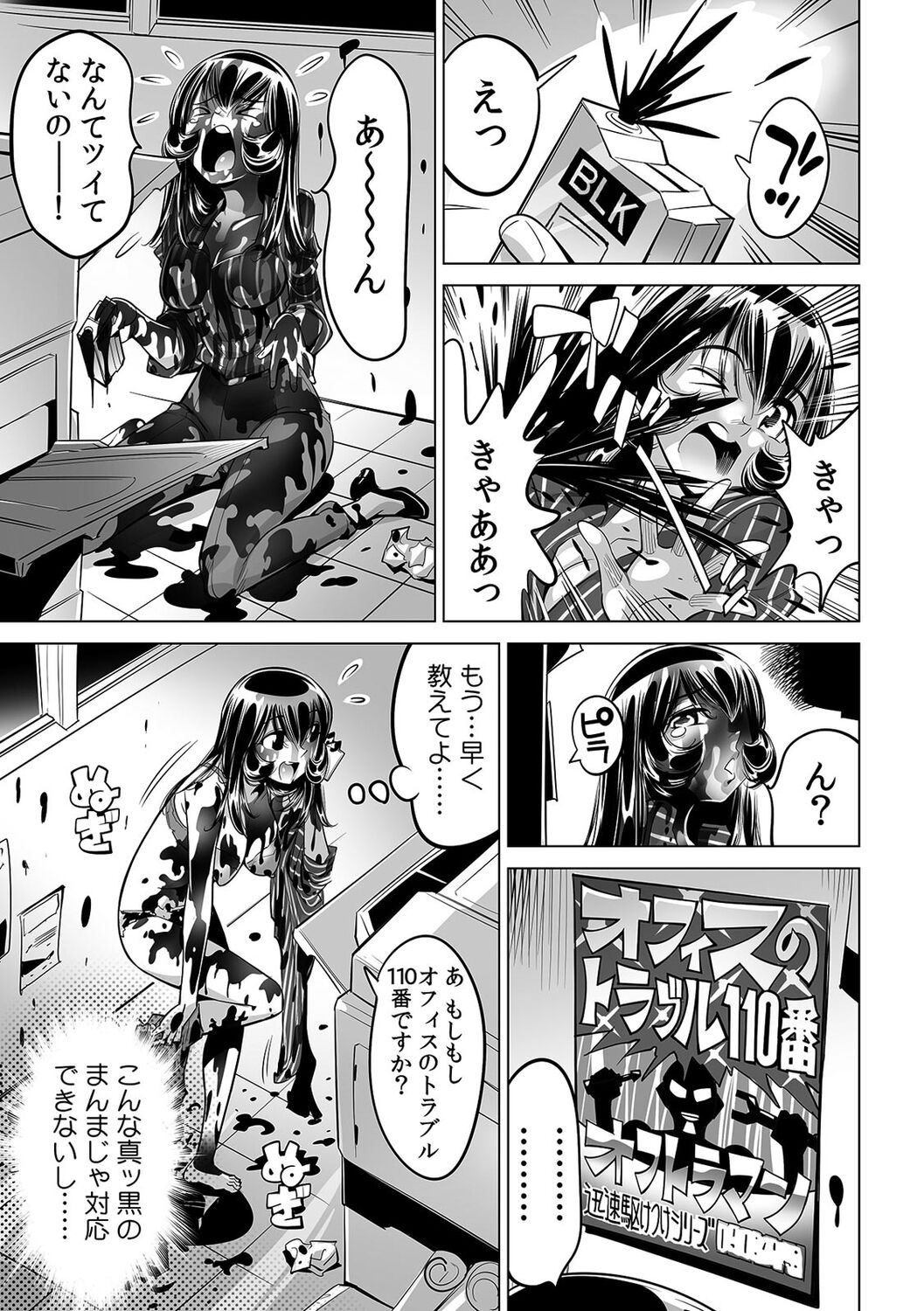 [Namezou] Yabai!! Hadaka de Densha ni Notchatta ~Hotondo Morodashi Body Painting~ (45) 画像番号 24