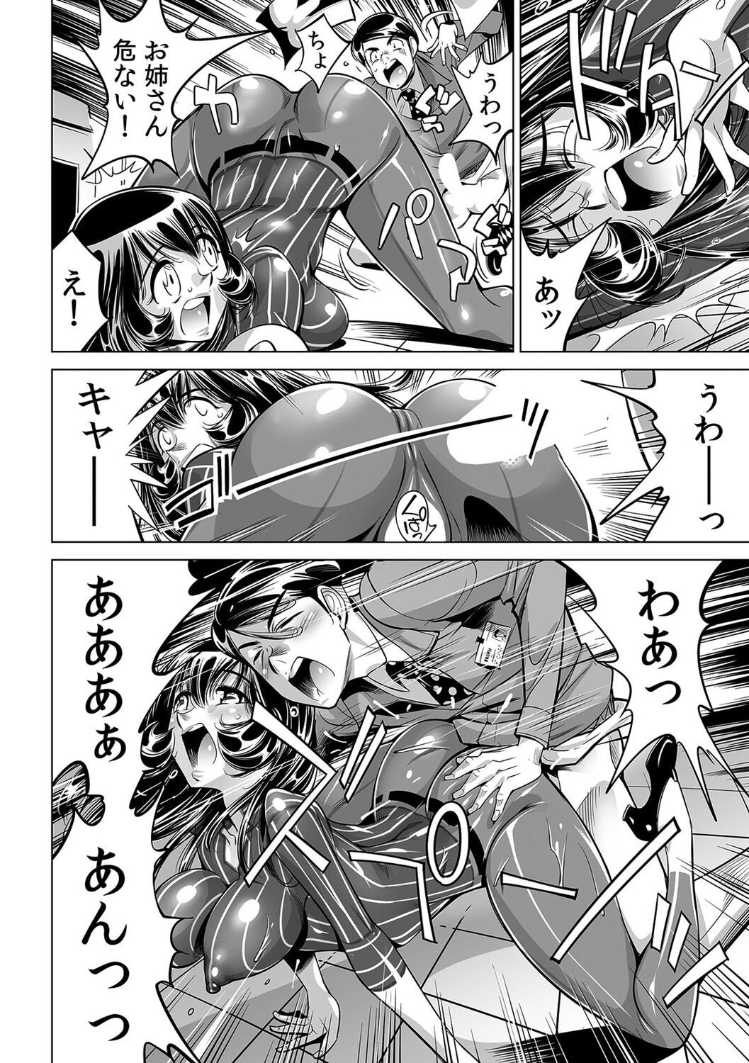 [Namezou] Yabai!! Hadaka de Densha ni Notchatta ~Hotondo Morodashi Body Painting~ (46) 画像番号 7