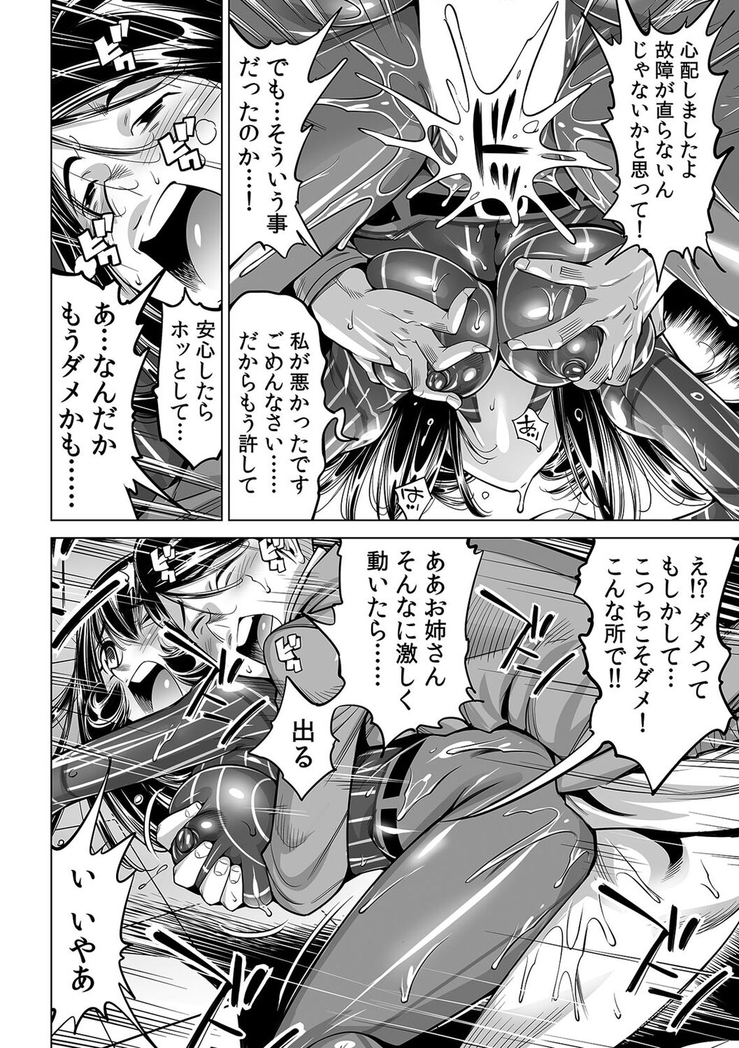 [Namezou] Yabai!! Hadaka de Densha ni Notchatta ~Hotondo Morodashi Body Painting~ (46) 画像番号 9