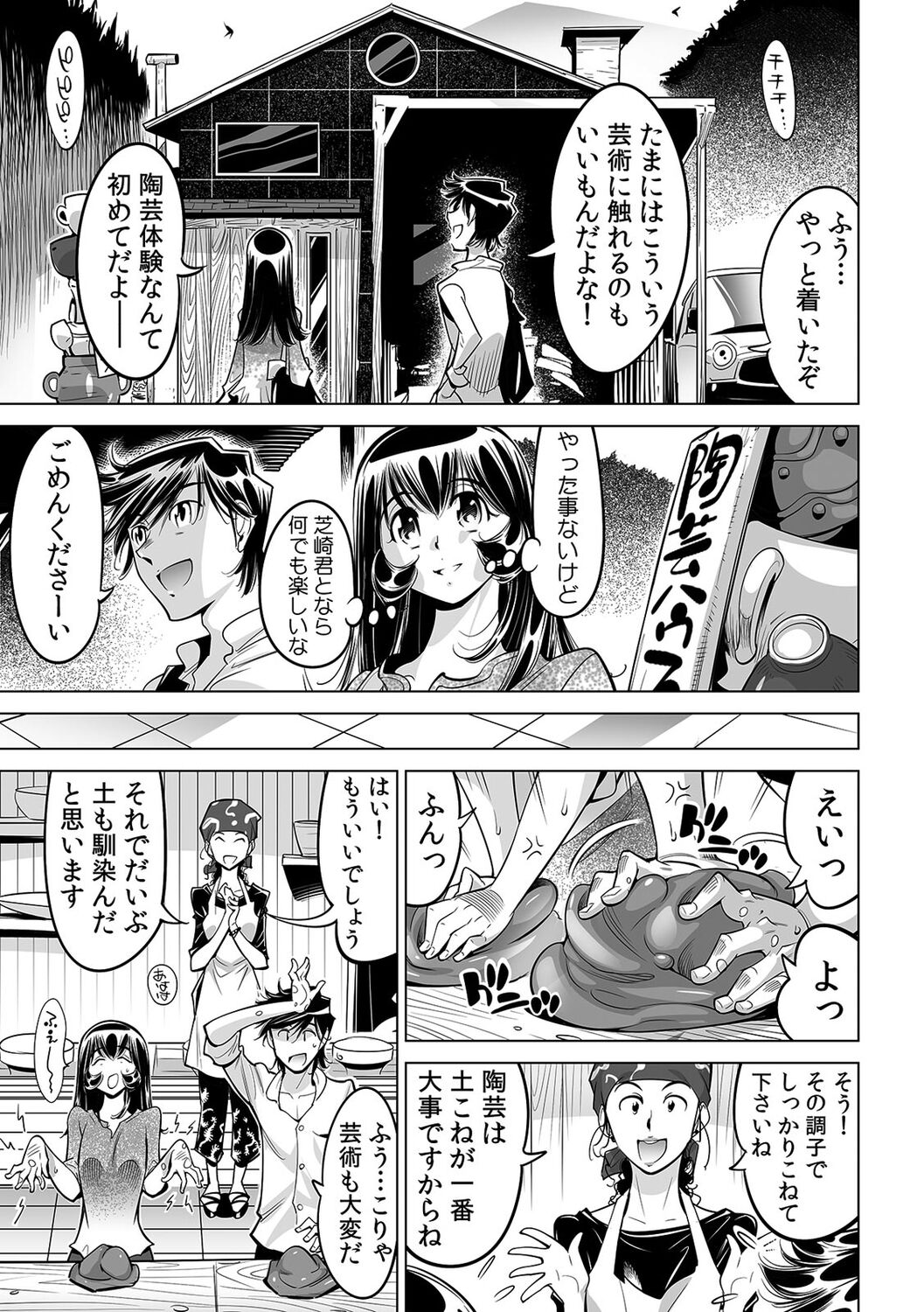 [Namezou] Yabai!! Hadaka de Densha ni Notchatta ~Hotondo Morodashi Body Painting~ (46) 画像番号 12