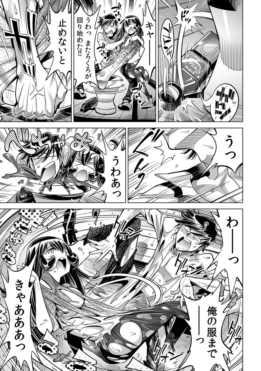 [Namezou] Yabai!! Hadaka de Densha ni Notchatta ~Hotondo Morodashi Body Painting~ (46) 画像番号 16