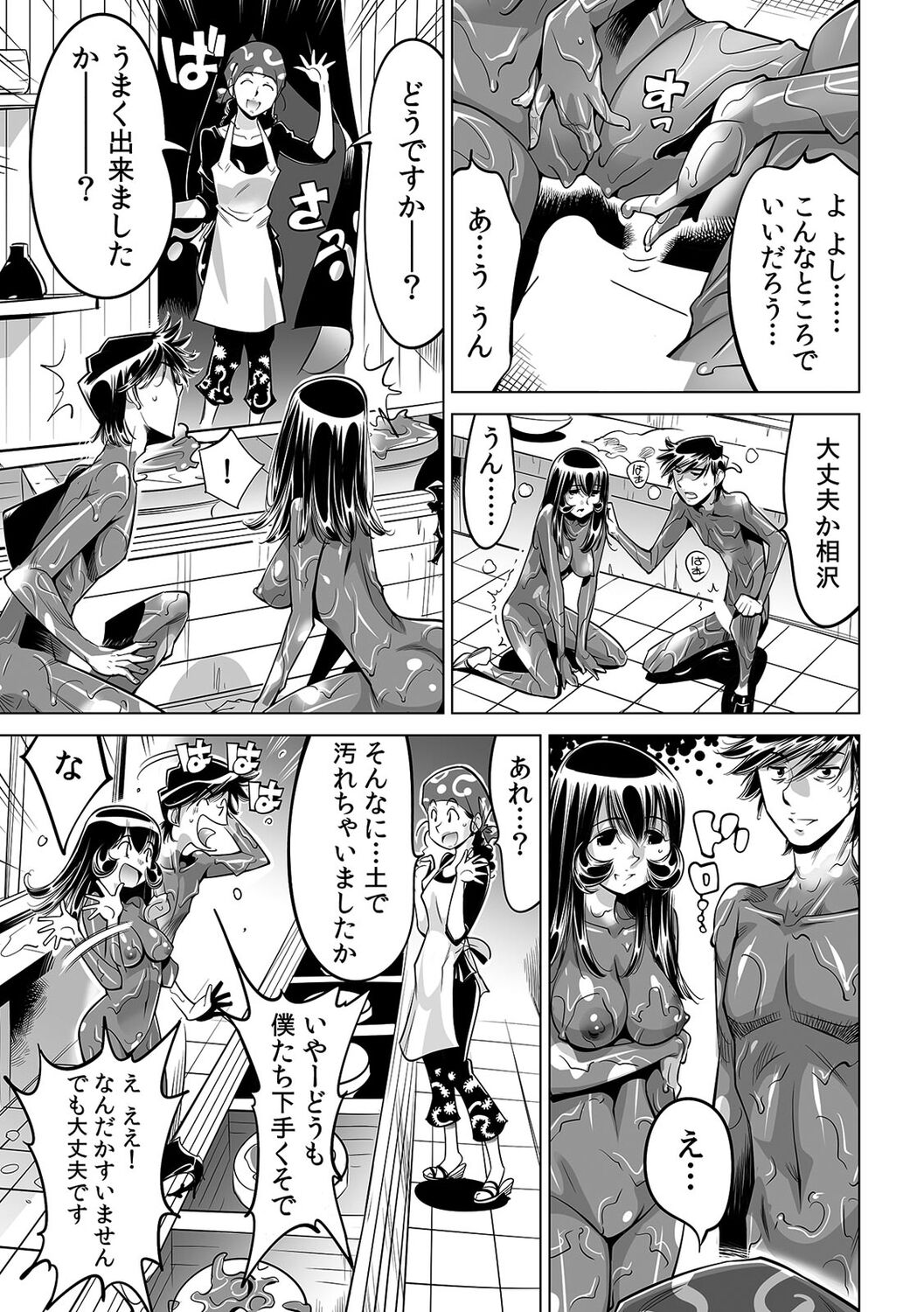 [Namezou] Yabai!! Hadaka de Densha ni Notchatta ~Hotondo Morodashi Body Painting~ (46) 画像番号 22