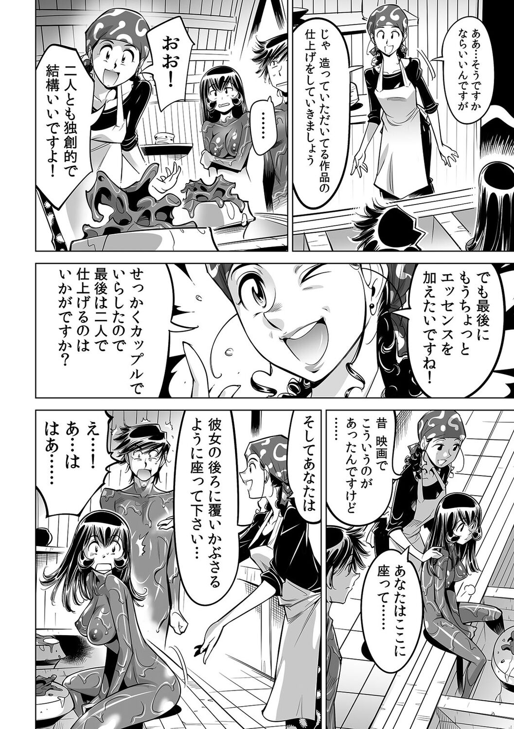 [Namezou] Yabai!! Hadaka de Densha ni Notchatta ~Hotondo Morodashi Body Painting~ (46) 画像番号 23