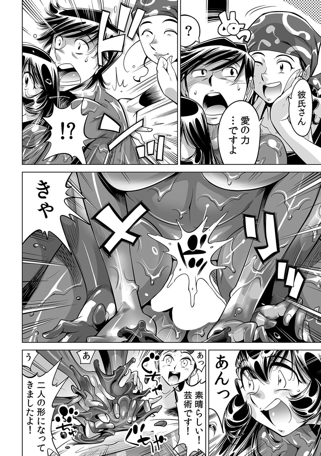 [Namezou] Yabai!! Hadaka de Densha ni Notchatta ~Hotondo Morodashi Body Painting~ (46) 画像番号 25