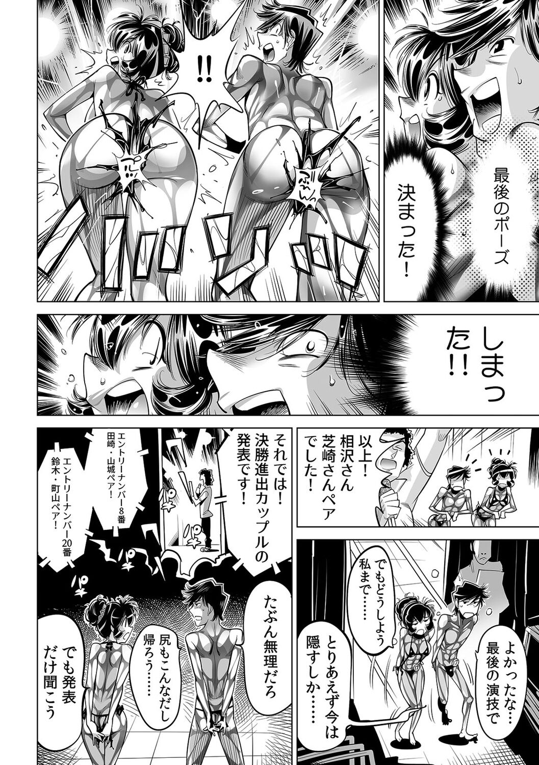 [Namezou] Yabai!! Hadaka de Densha ni Notchatta ~Hotondo Morodashi Body Painting~ (47) 이미지 번호 7