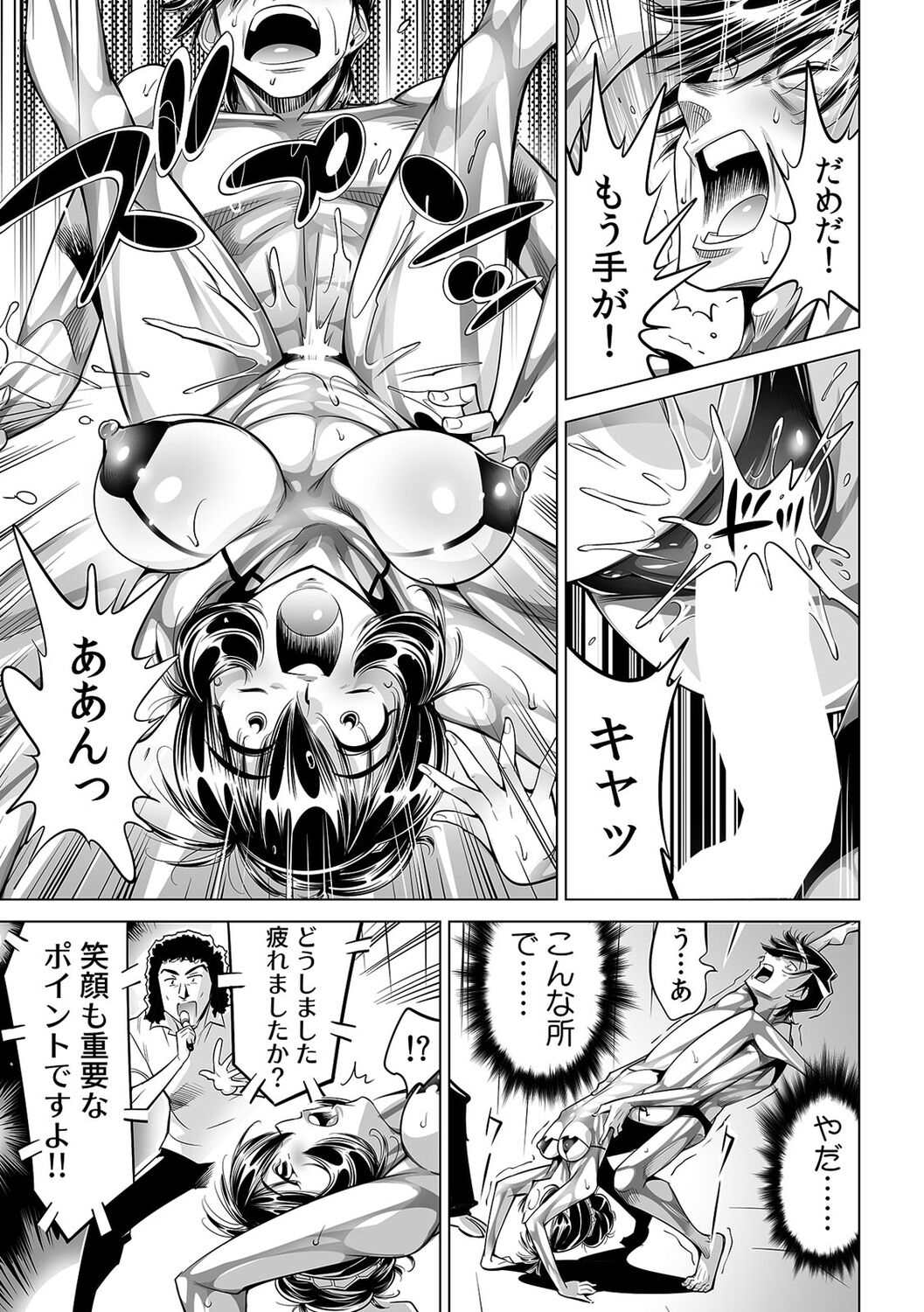 [Namezou] Yabai!! Hadaka de Densha ni Notchatta ~Hotondo Morodashi Body Painting~ (47) 이미지 번호 16