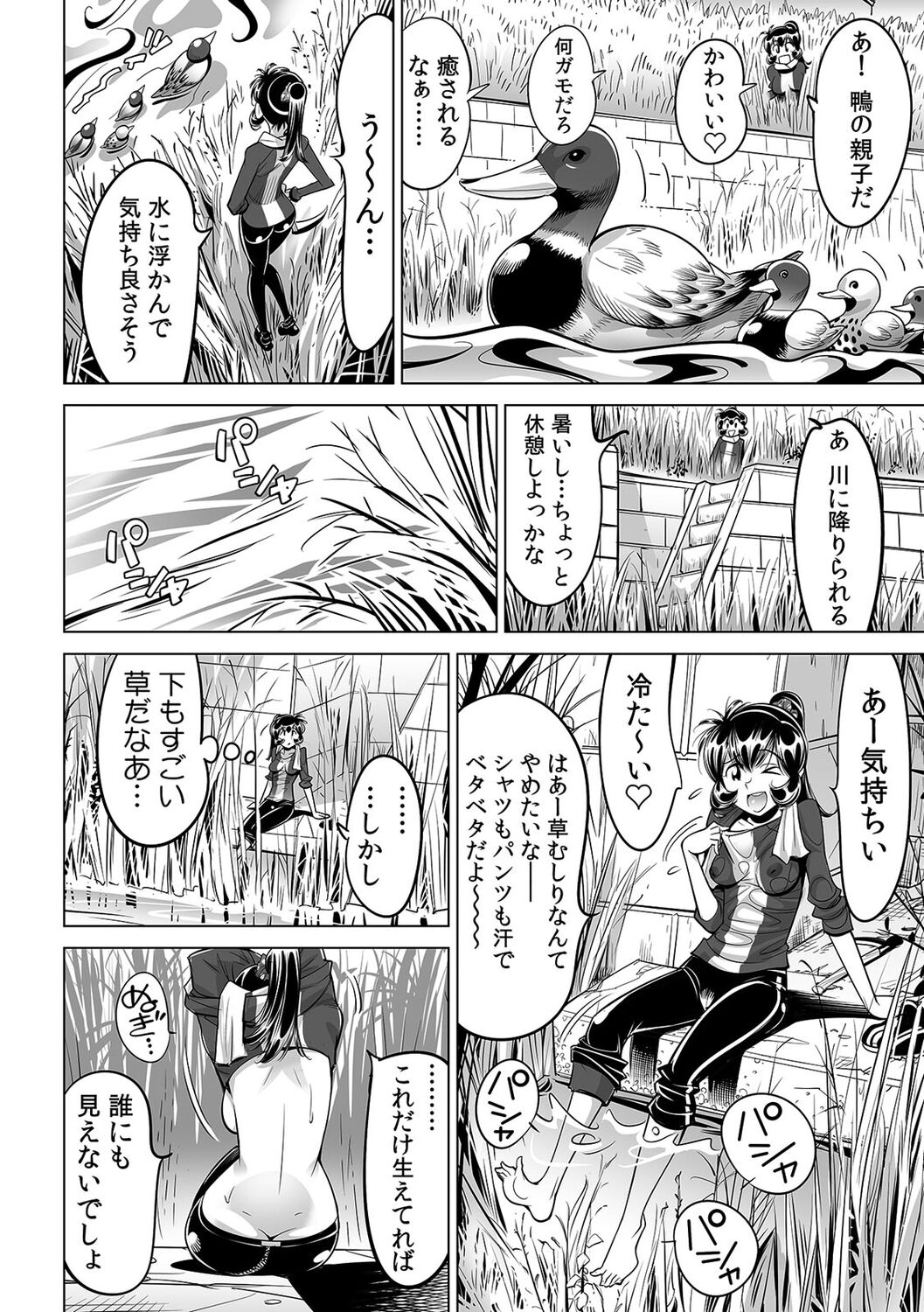 [Namezou] Yabai!! Hadaka de Densha ni Notchatta ~Hotondo Morodashi Body Painting~ (47) 이미지 번호 23