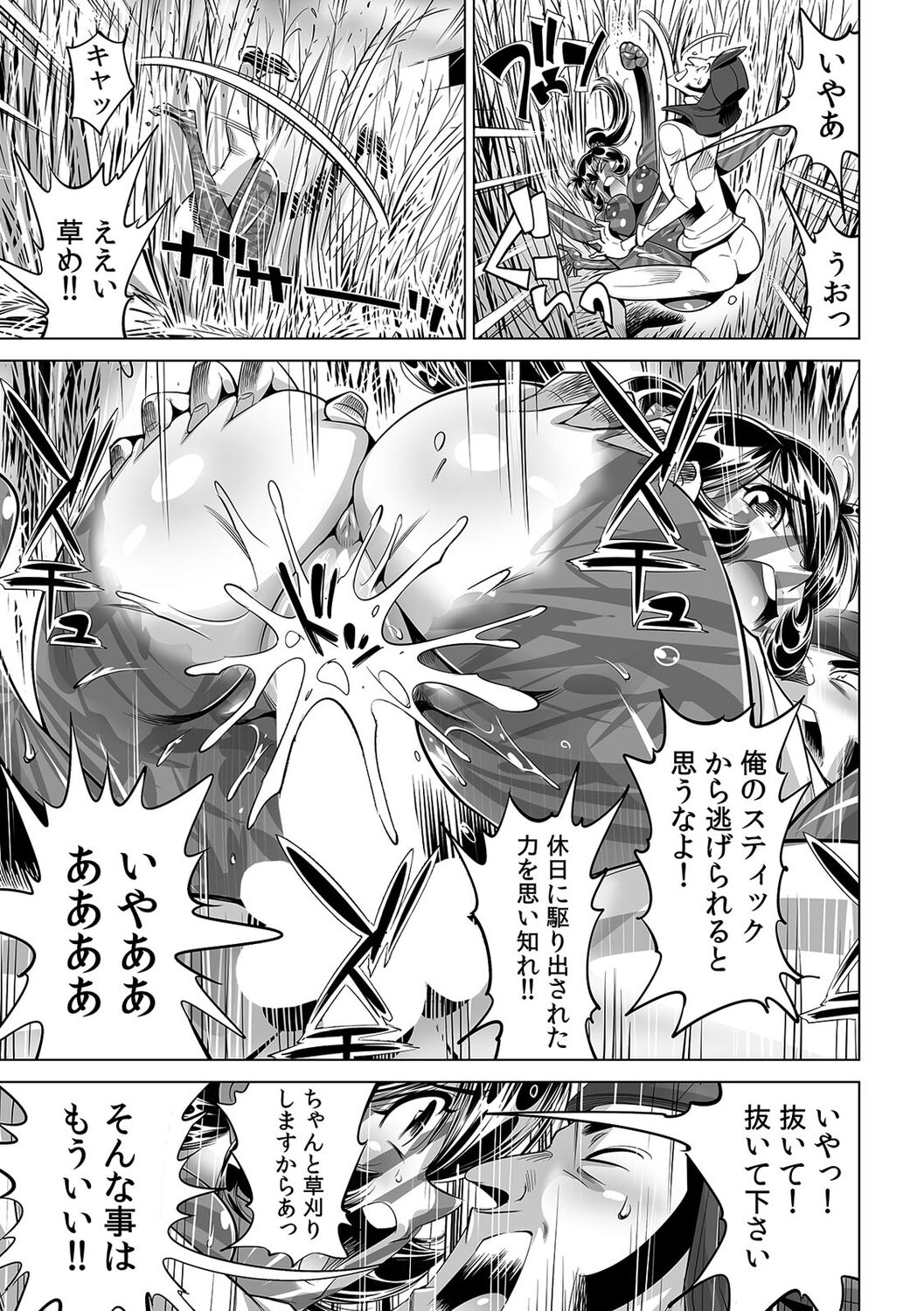 [Namezou] Yabai!! Hadaka de Densha ni Notchatta ~Hotondo Morodashi Body Painting~ (48) imagen número 8