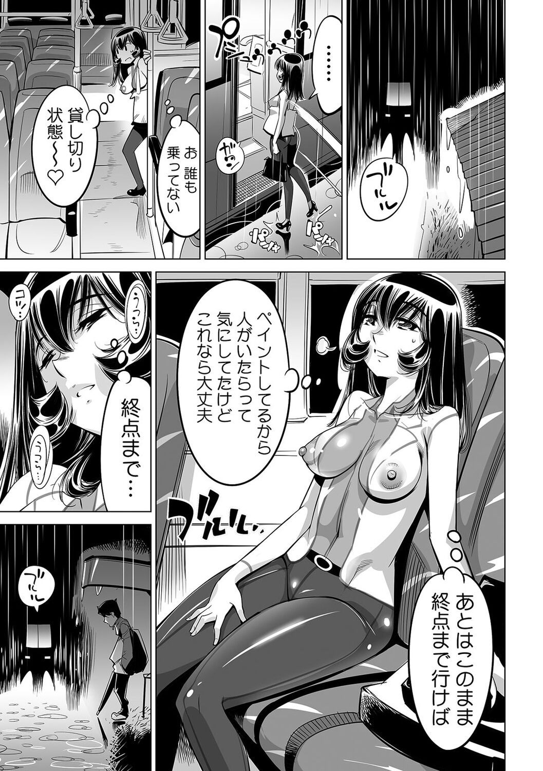 [Namezou] Yabai!! Hadaka de Densha ni Notchatta ~Hotondo Morodashi Body Painting~ (48) imagen número 14