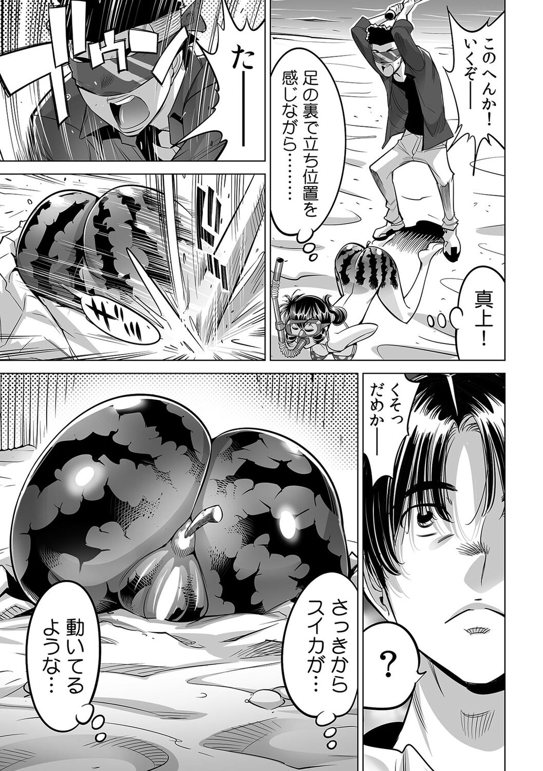 [Namezou] Yabai!! Hadaka de Densha ni Notchatta ~Hotondo Morodashi Body Painting~ (49) imagen número 10