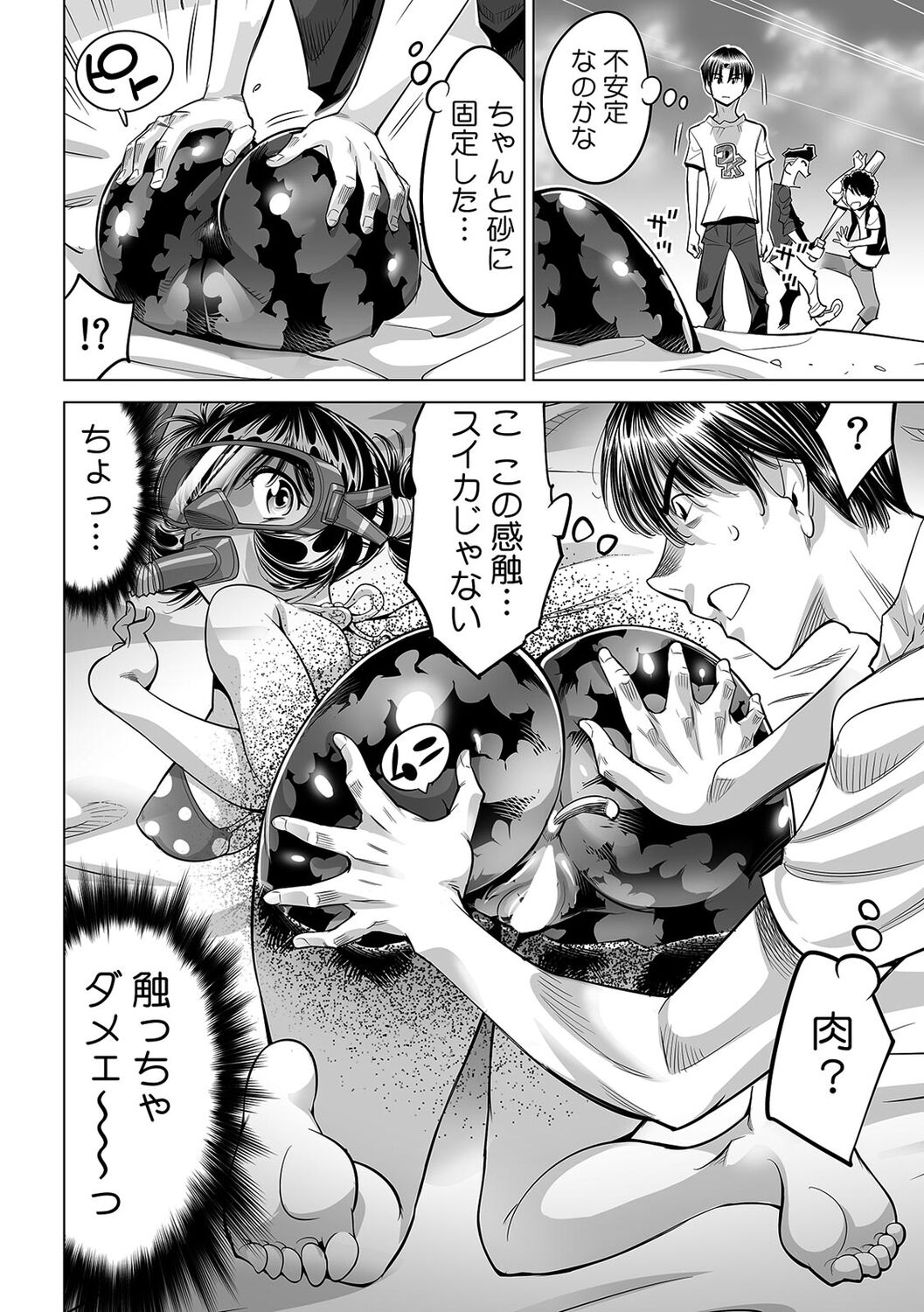 [Namezou] Yabai!! Hadaka de Densha ni Notchatta ~Hotondo Morodashi Body Painting~ (49) imagen número 11