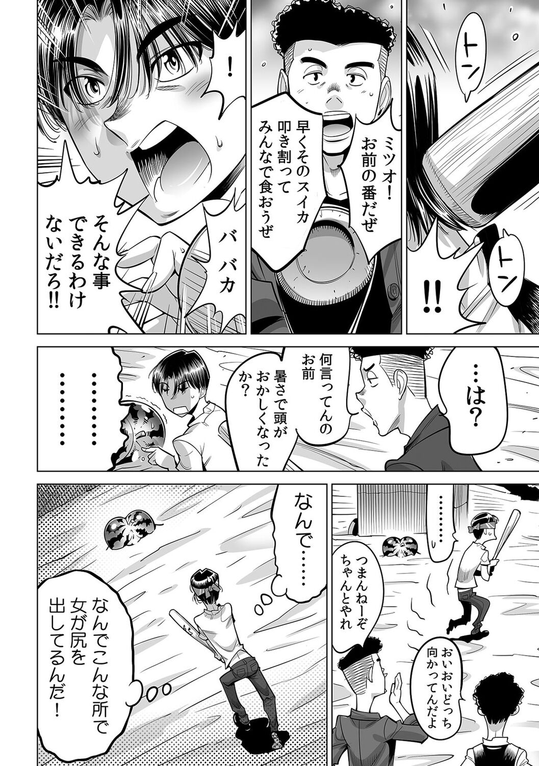 [Namezou] Yabai!! Hadaka de Densha ni Notchatta ~Hotondo Morodashi Body Painting~ (49) imagen número 13