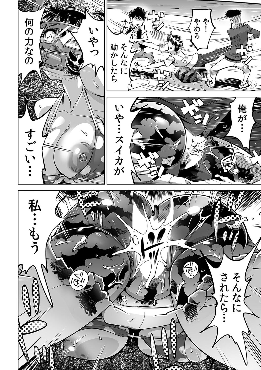 [Namezou] Yabai!! Hadaka de Densha ni Notchatta ~Hotondo Morodashi Body Painting~ (49) imagen número 19