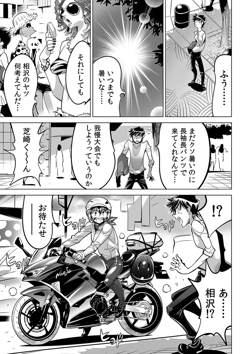 [Namezou] Yabai!! Hadaka de Densha ni Notchatta ~Hotondo Morodashi Body Painting~ (49) imagen número 22