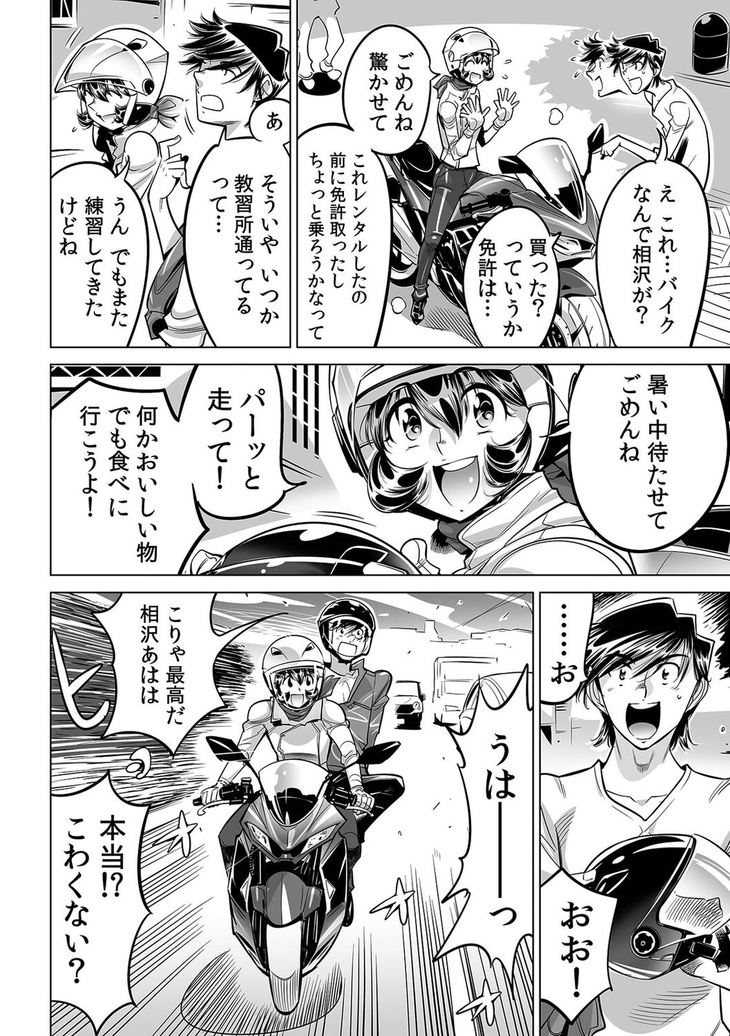 [Namezou] Yabai!! Hadaka de Densha ni Notchatta ~Hotondo Morodashi Body Painting~ (49) imagen número 23