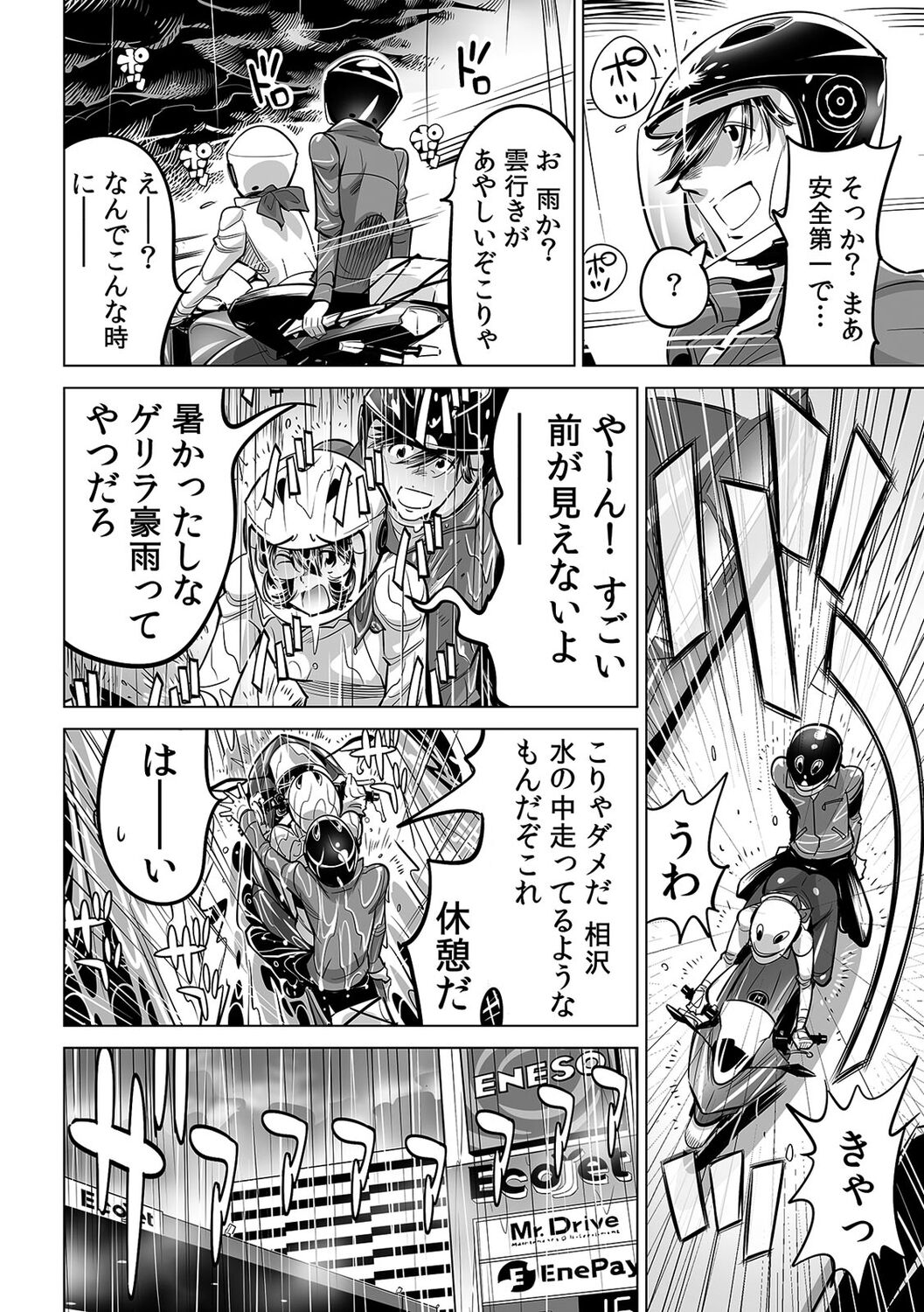 [Namezou] Yabai!! Hadaka de Densha ni Notchatta ~Hotondo Morodashi Body Painting~ (49) imagen número 25